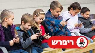 ילדים בסמארטפון