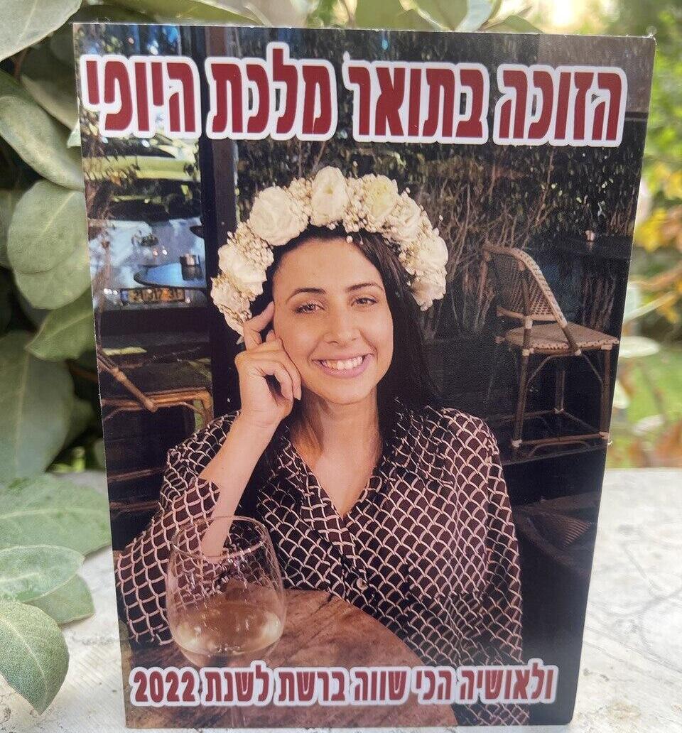 ילנה נרצחה ליד רחובות: