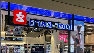 סופר-פארם