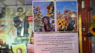עמדת זיכרון לילנה גרנברג במקום עבודה הסינמה סיטי בראשון לציון