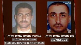אלו חלק מהאנשים ששיתפו פעולה עם גא"פ במבצע "עלות השחר" ואפשרו ירי רקטות משטחם