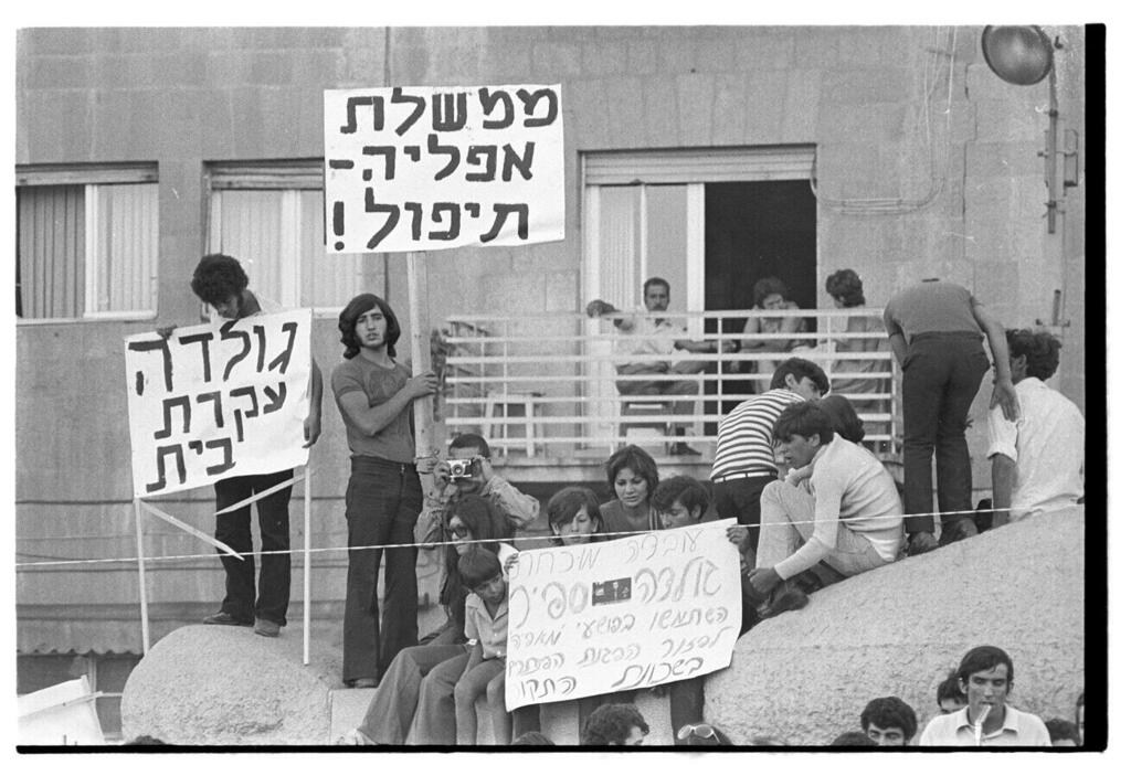 הפגנה של "הפנתרים השחורים"