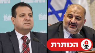 איימן עודה מנסור עבאס 