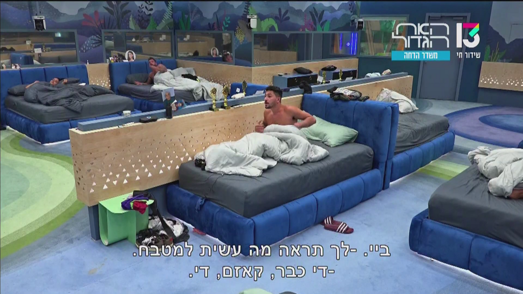 ''האח הגדול זה הריאליטי האהוב עליי בעולם'' (צילום מסך, רשת) מתוך "האח הגדול"