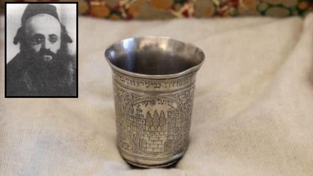 גביע הקידוש של האדמו"ר מפיאסצנה שנספה בשואה