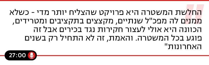 האמת היא פודקאסט עופר שלח לידים האמת היא פודקאסט עופר שלח לידים