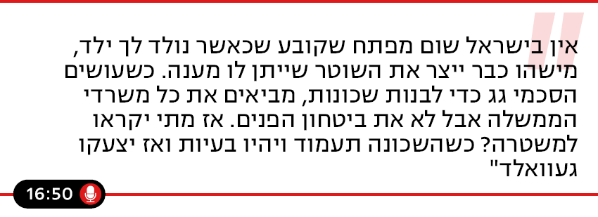 האמת היא פודקאסט עופר שלח לידים האמת היא פודקאסט עופר שלח לידים