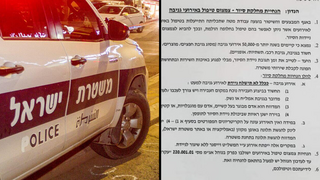 שוטרים לא ישלחו יותר לאירועי גניבת רכבים
