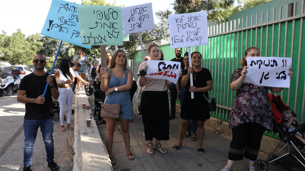 Parents outside the kindergarten in Holon holding protest signs (Photo: Shaul Golan) הפגנת ההורים בגן נעמ''ת, חולון