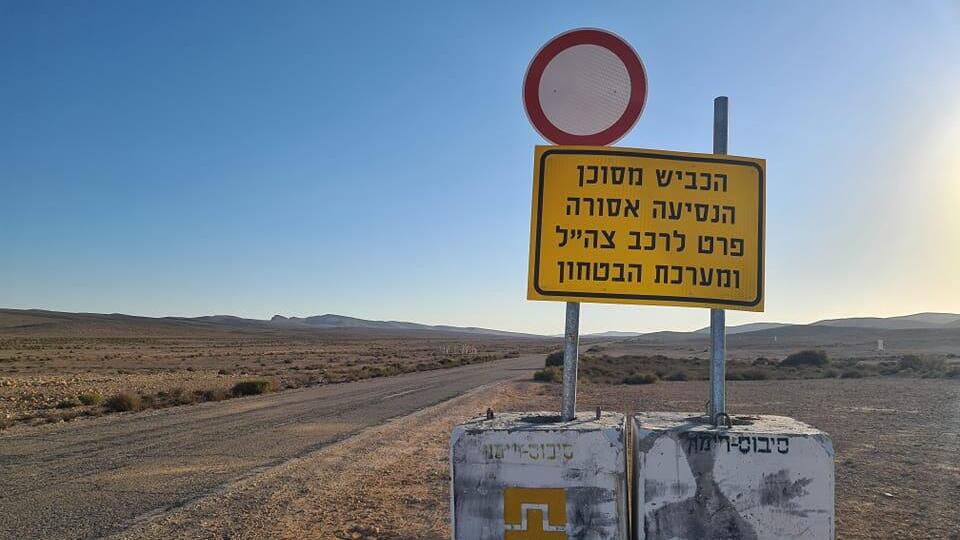 השלט החדש שהוצב בכביש 171
