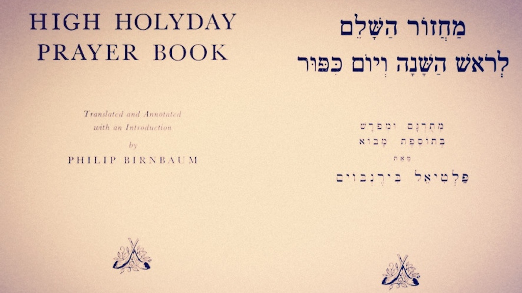 The Birnbaum machzor, first published in 1951, remained a staple of Orthodox synagogues despite a bounty of competitors 