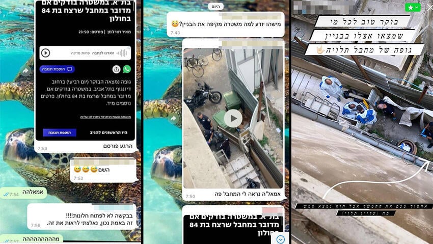 הסטורי שהעלה אחד הדיירים בת"א והתכתבות הוואטסאפ ביניהם תכתובת בקבוצת הוואטסאפ של הדיירים וסטורי שהעלה אחד מהם