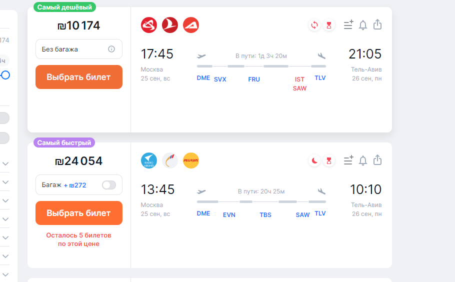 Авиабилеты москва тель авив туда