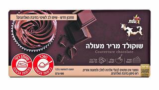 שוקולד מריר שטראוס עלית