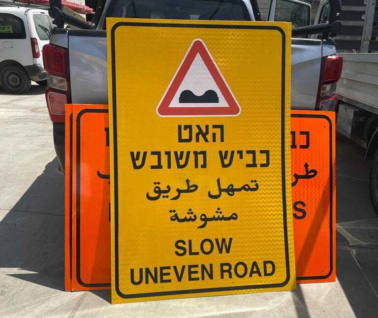 השלטים החדשים שיוצבו בכביש 171 עם פתיחתו מחדש