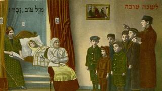גלויות ברכה לראש השנה שאייר חיים גולדברג 