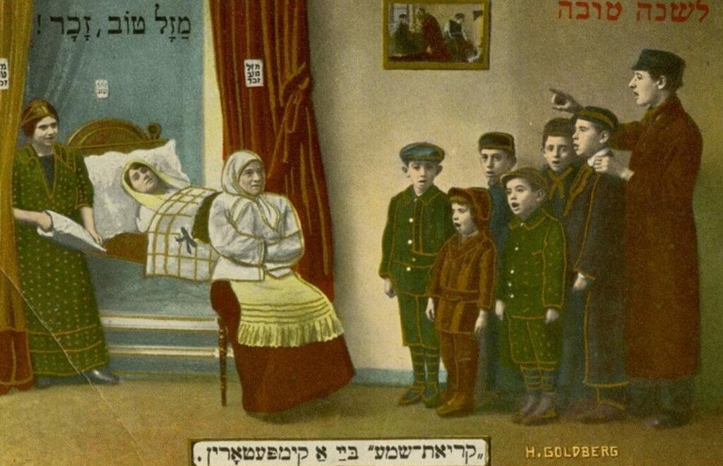 Rosh Hashana holiday card by Haim Goldenberg (Courtesy of the National Library) גלויות ברכה לראש השנה שאייר חיים גולדברג