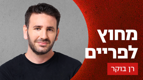 עסקים, סמים וניב סולטן: מאור שוויצר על המהפך שעבר