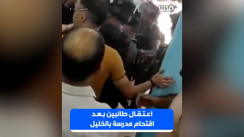 תיעוד מניסיון המעצר בבית הספר תיעוד מניסיון המעצר בבית הספר