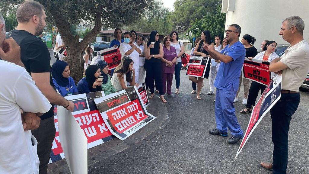 Workers from a Nazareth hospital stage a strike over poor working conditions עובדי בית החולים שובתים