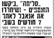 רוטשילד