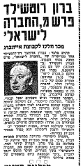 רוטשילד
