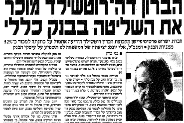 רוטשילד
