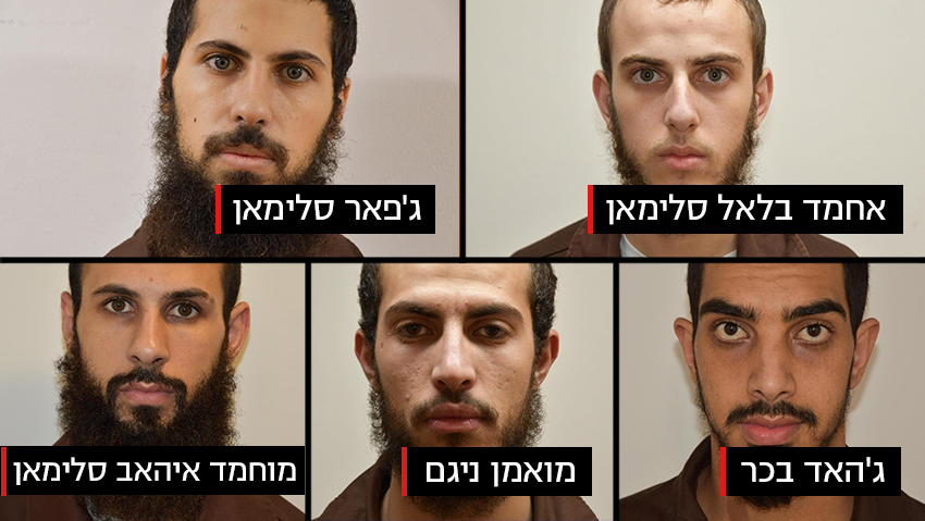 "מטרת ההתארגנות - מעניינת בזכות עצמה". חמשת הנאשמים שנעצרו (צילום: תקשורת שב''כ) "מטרת ההתארגנות - מעניינת בזכות עצמה". חמשת הנאשמים שנעצרו