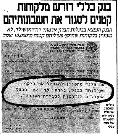הידיעה על הדרישה של הרוטשילדים לסגירת החשבונות בבנק בבעלותם