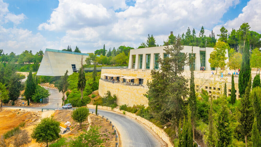 יד ושם