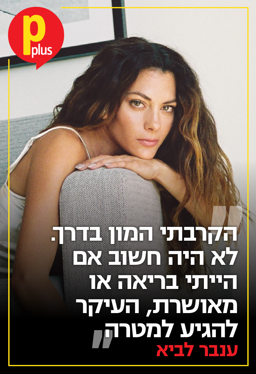 שער ענבר לביא פיפלוס