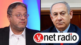 בנימין נתניהו, איתמר בן גביר 