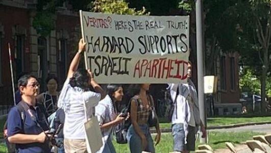 "הרווארד תומכת באפרטהייד הישראלי"