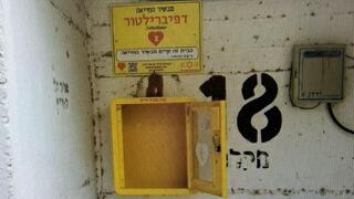 תיבת דפיברילטור שנגנב
