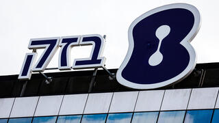 לגו בזק על בניין החברה בחולון