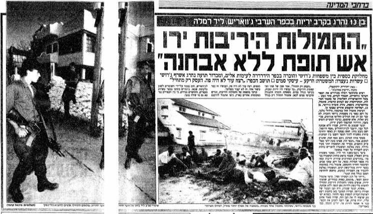 ''החמולות ירו אש תופת ללא אבחנה''. הדיווח ב''ידיעות אחרונות'' על רצח אשרף ג'רושי (צילום: מתוך ''ידיעות אחרונות'') כתבה על רצח אשרף ג'רושי