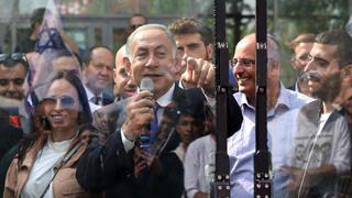 בנימין נתניהו באוניברסיטת אריאל