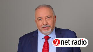 אביגדור ליברמן 
