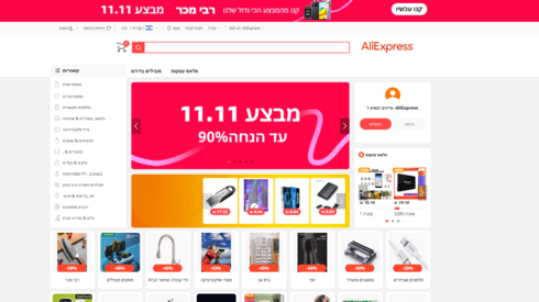 AliExpress начал массовые распродажи к Дню холостяка: что выгодно ...