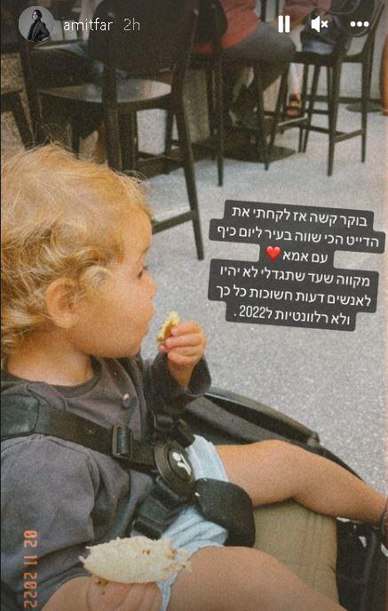 בוקר קשה. עמית פרקש (צילום: אינסטגרם) עמית פרקש
