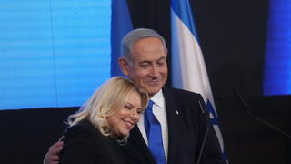 בנימין ושרה נתניהו