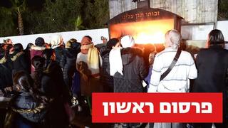 הילולת הבבא סאלי בנתיבות