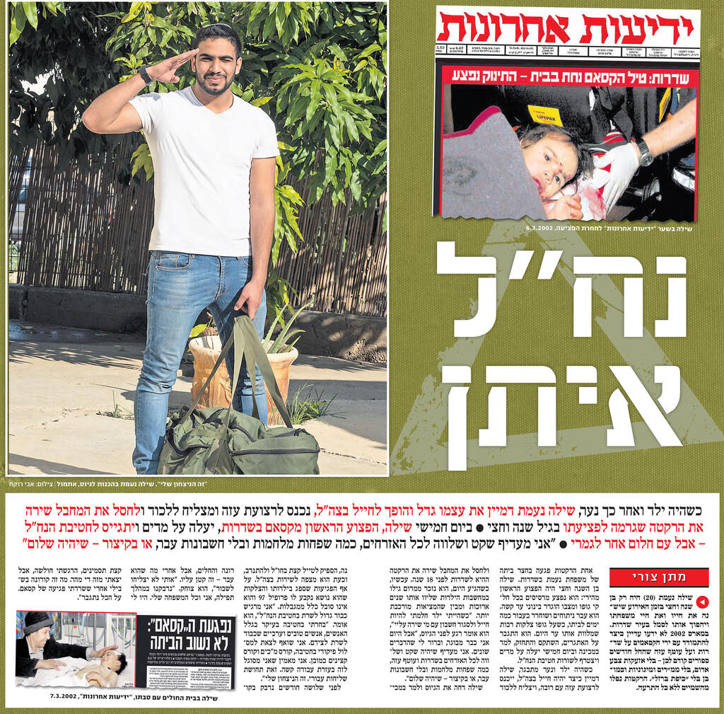 מתוך "ידיעות אחרונות"