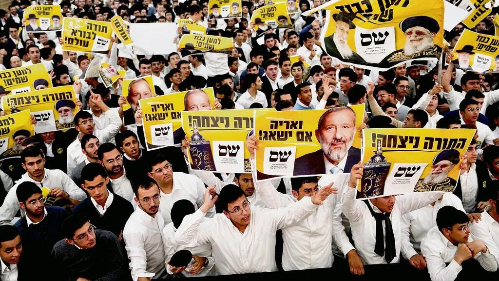 Shas rally (Photo: Shalev Shalom) פעילי ש"ס
