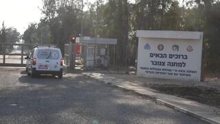 בסיס צנובר
