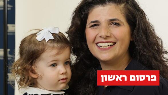 שרן השכל עם ביתה