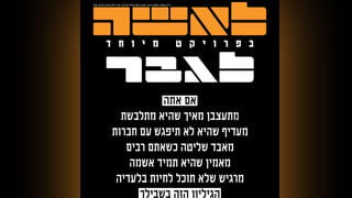 שער לאשה לרגל יום המאבק הבינלאומי באלימות נגד נשים 2022