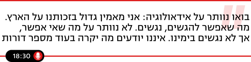האמת היא יהודה הראל