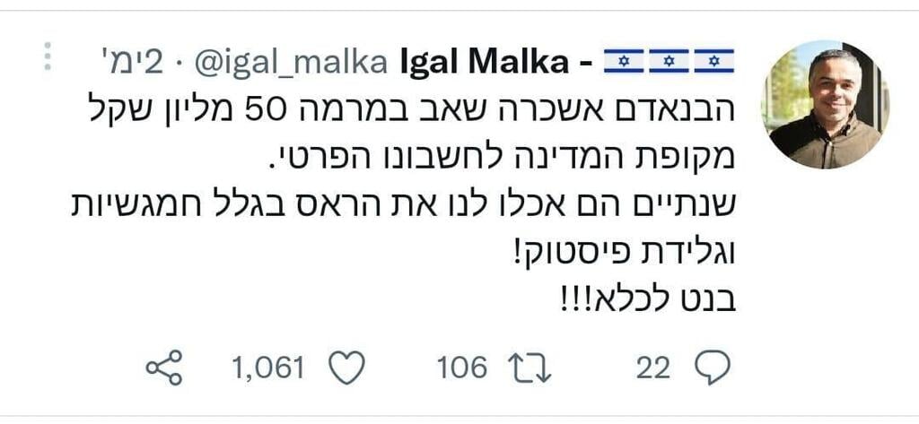 הציוץ שפרסם יגאל מלכה בחשבון הטוויטר שלו. בנט דורש חצי מיליון שקל (מתוך טוויטר) ציוץ שצייץ פעיל הימין יגאל מלכה נגד נפתלי נבט