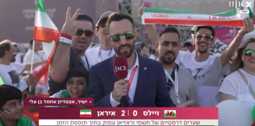 Iran fans celebrate victory with Israeli TV